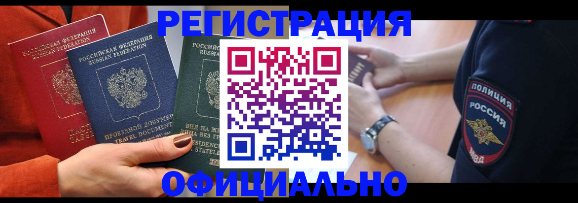 прописка поиск в Нариманове